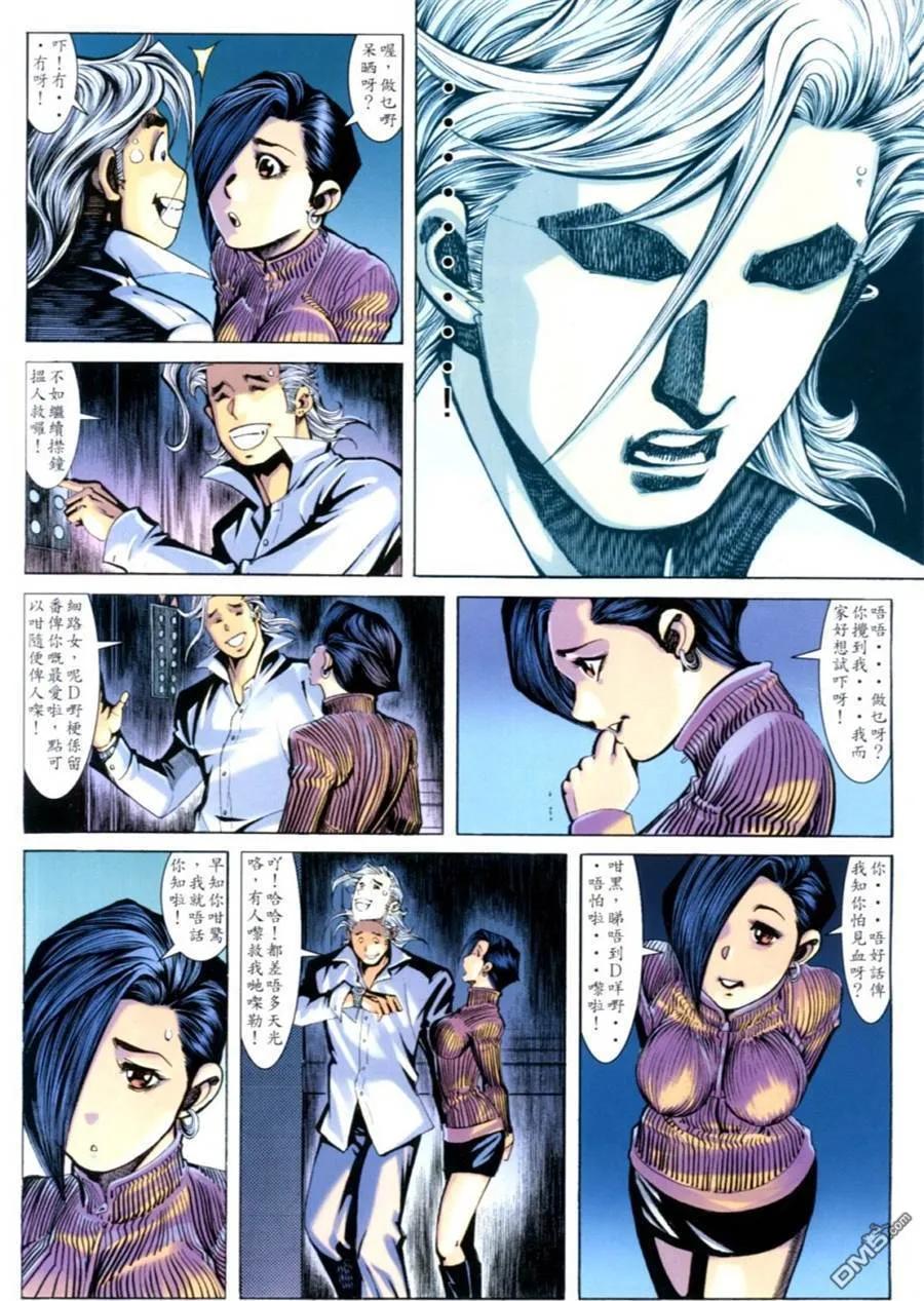 古惑仔 第635回 第32页