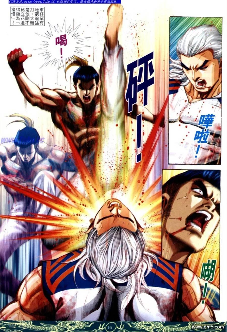 古惑仔 第636回 第12页