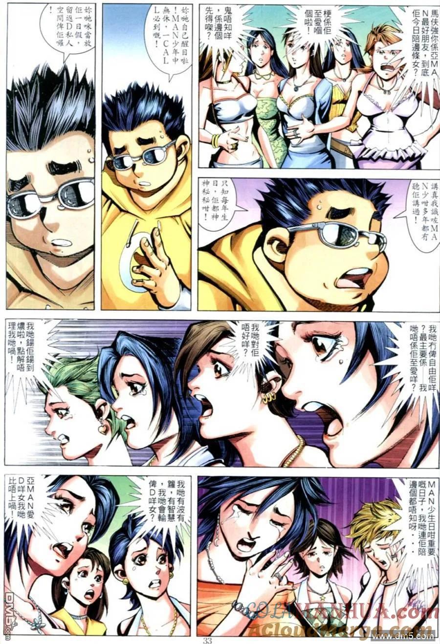 古惑仔 第637回 第29页
