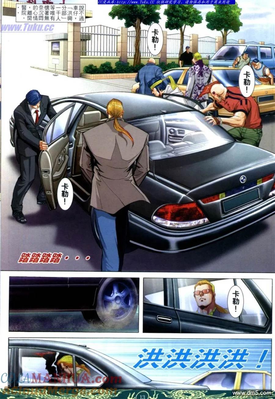 古惑仔 第639回 第11页