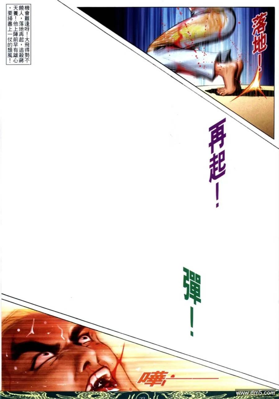 古惑仔 第640回 第18页