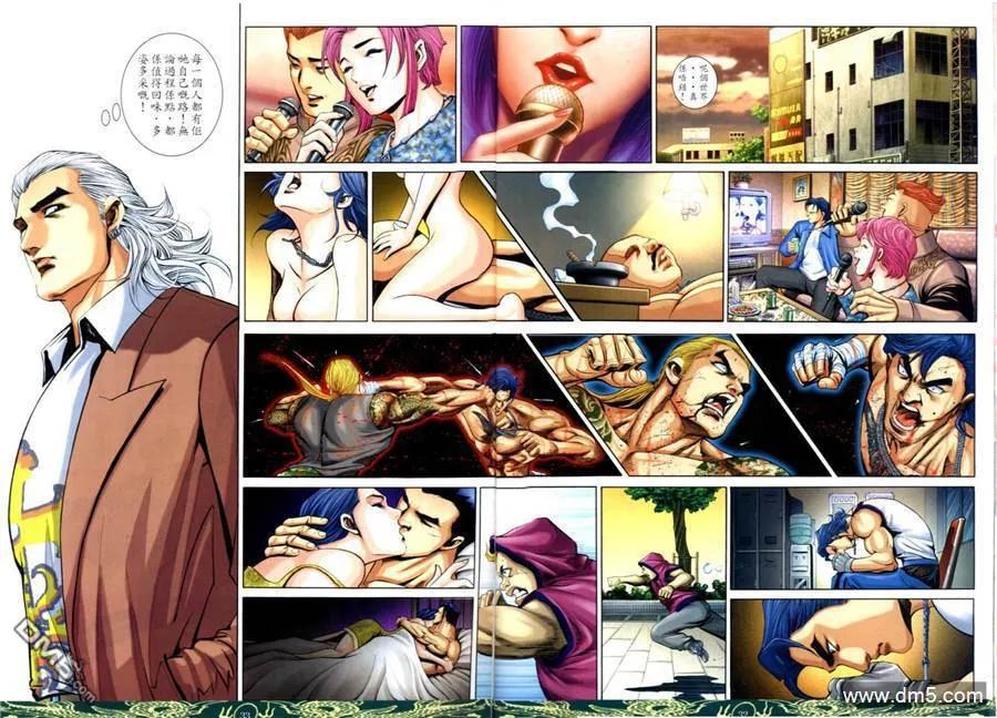 古惑仔 第640回 第28页
