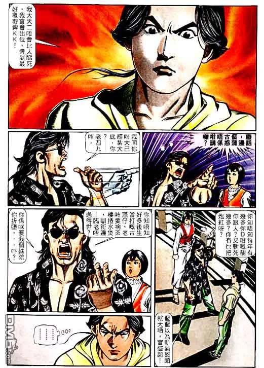 古惑仔 第65回 第24页