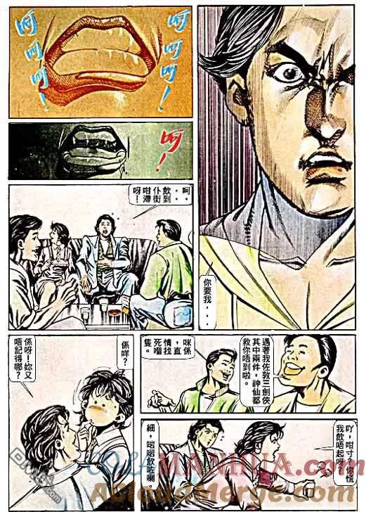 古惑仔 第65回 第27页