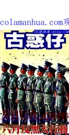 古惑仔 第65回 第1页