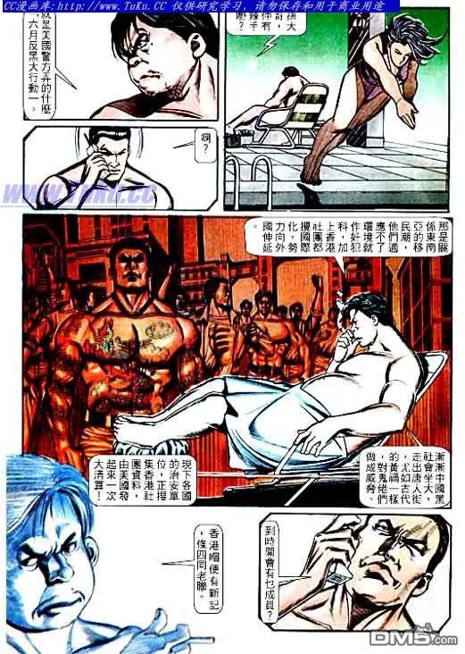 古惑仔 第65回 第12页