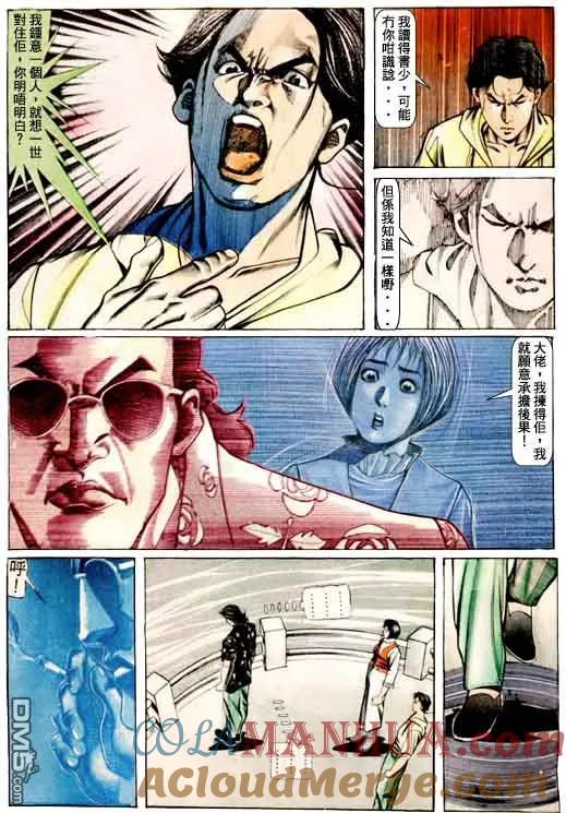 古惑仔 第65回 第25页