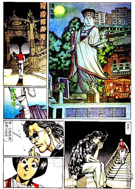 古惑仔 第65回 第20页