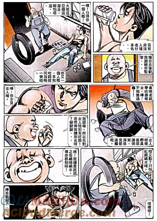 古惑仔 第65回 第31页
