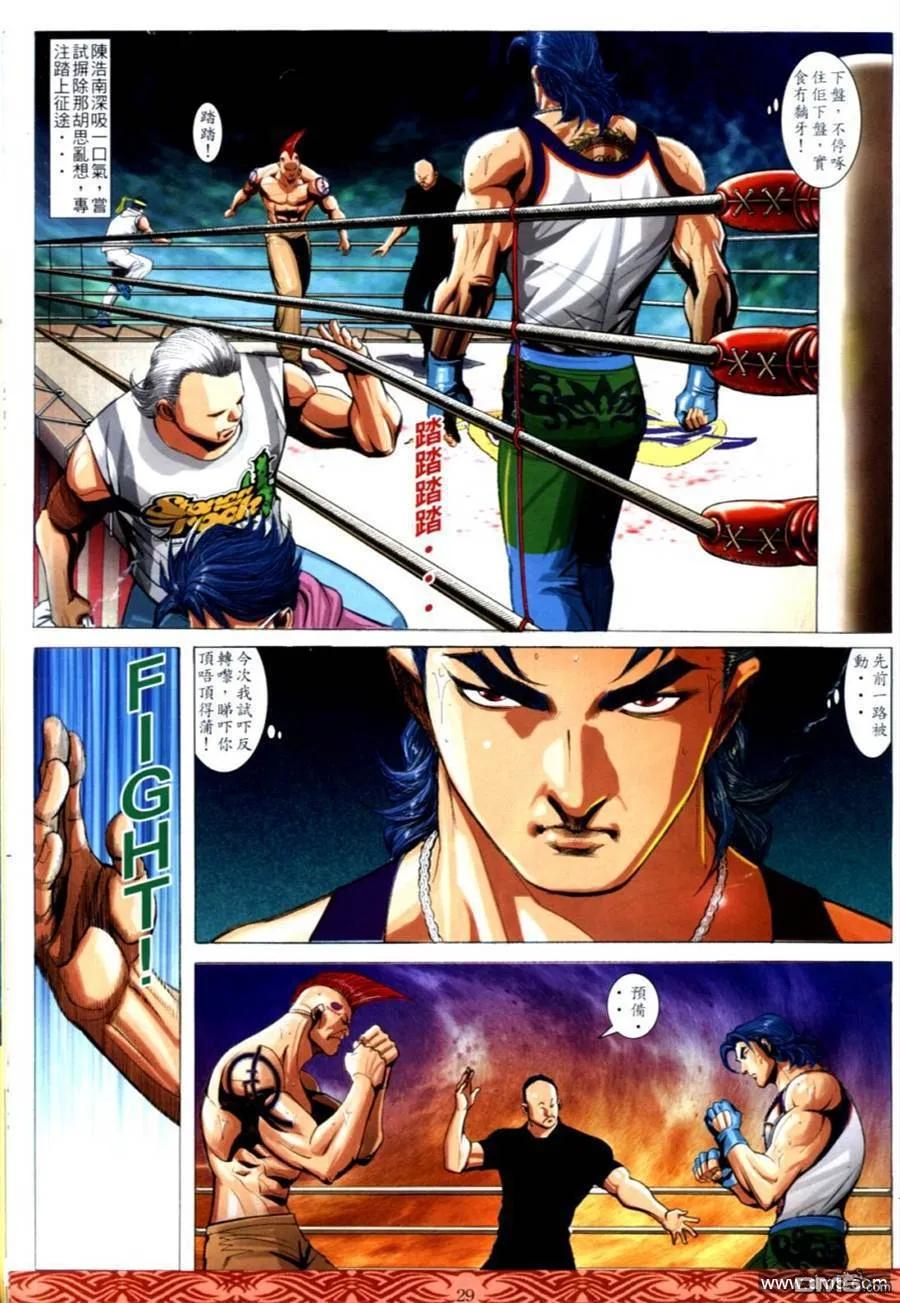 古惑仔 第642回 第24页