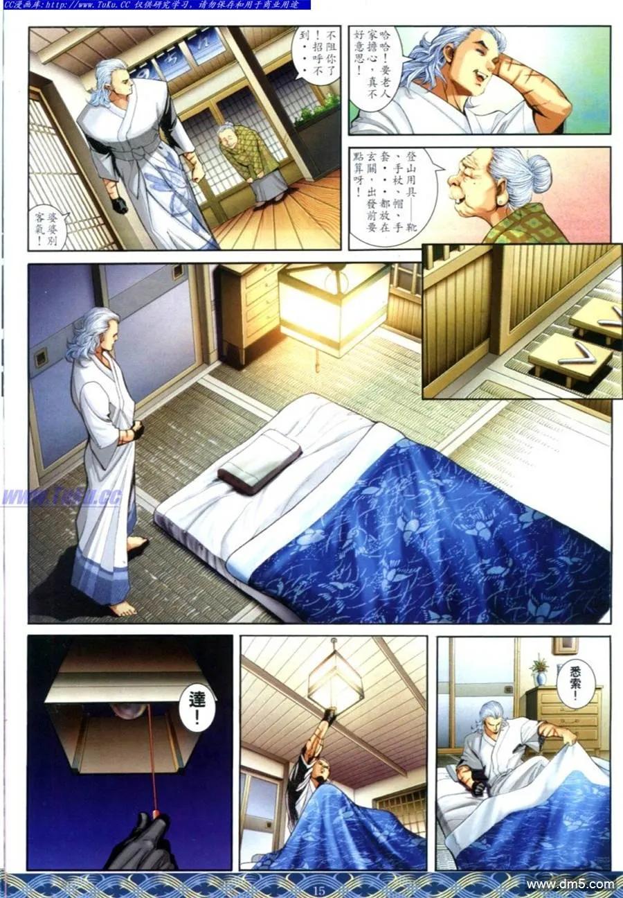 古惑仔 第644回 第14页