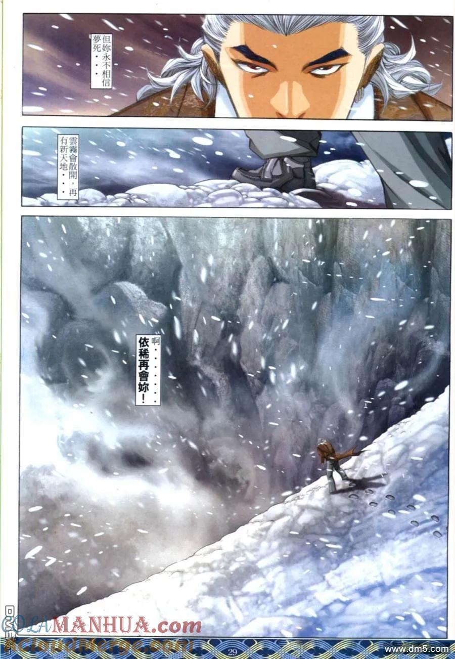 古惑仔 第644回 第25页
