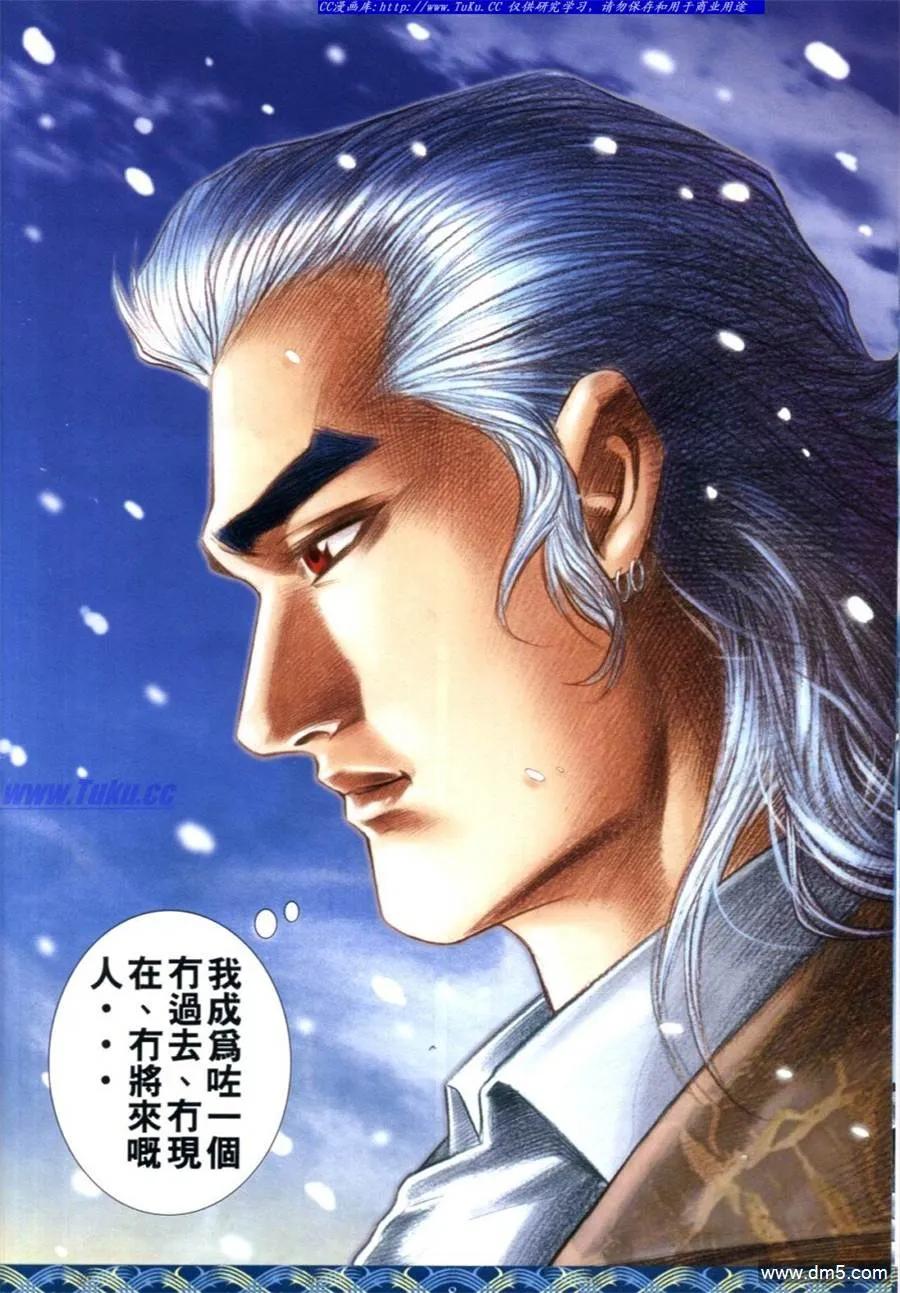 古惑仔 第645回 第6页