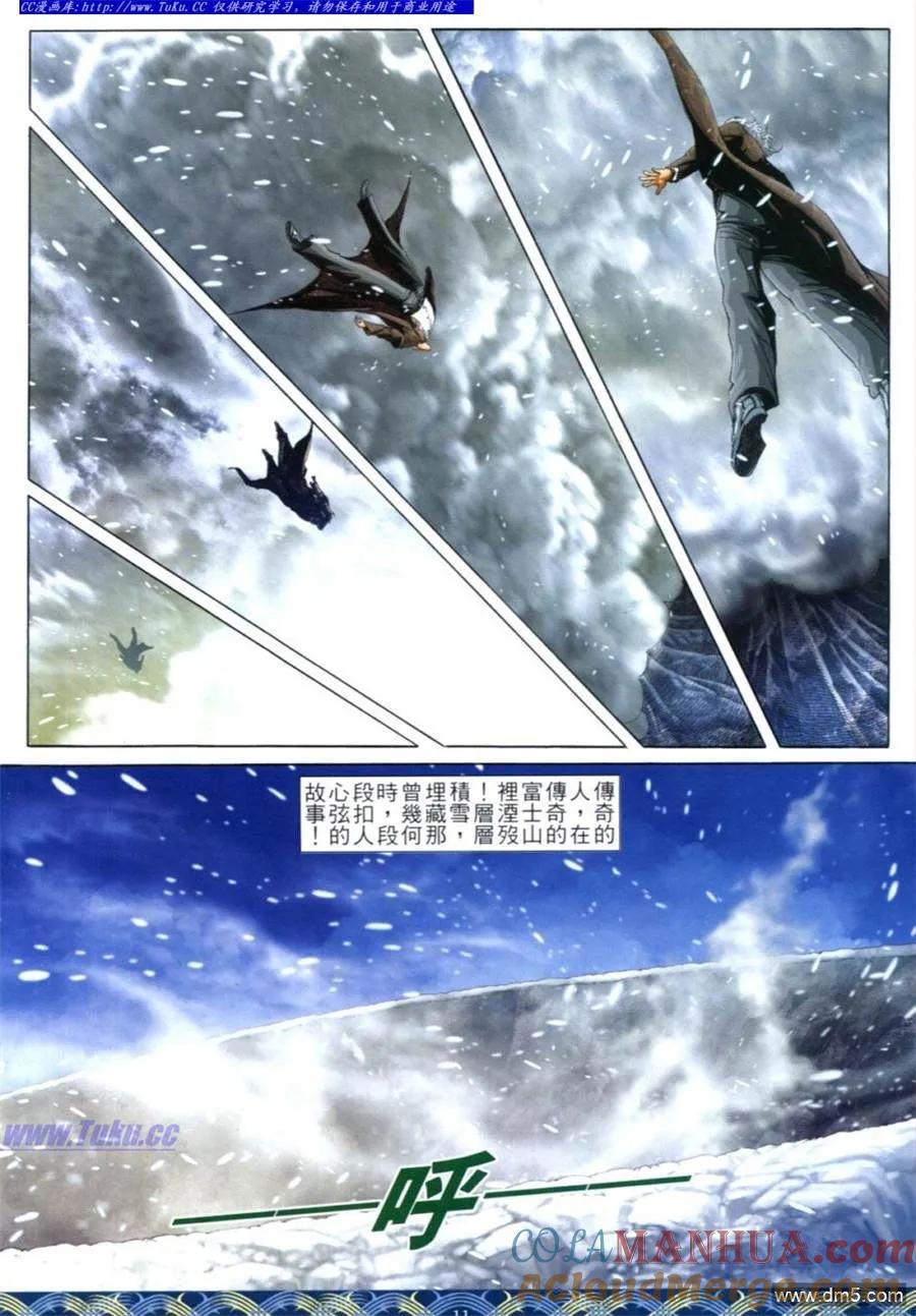 古惑仔 第645回 第9页