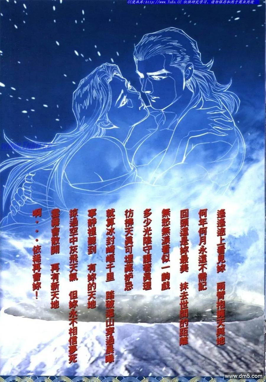 古惑仔 第645回 第10页