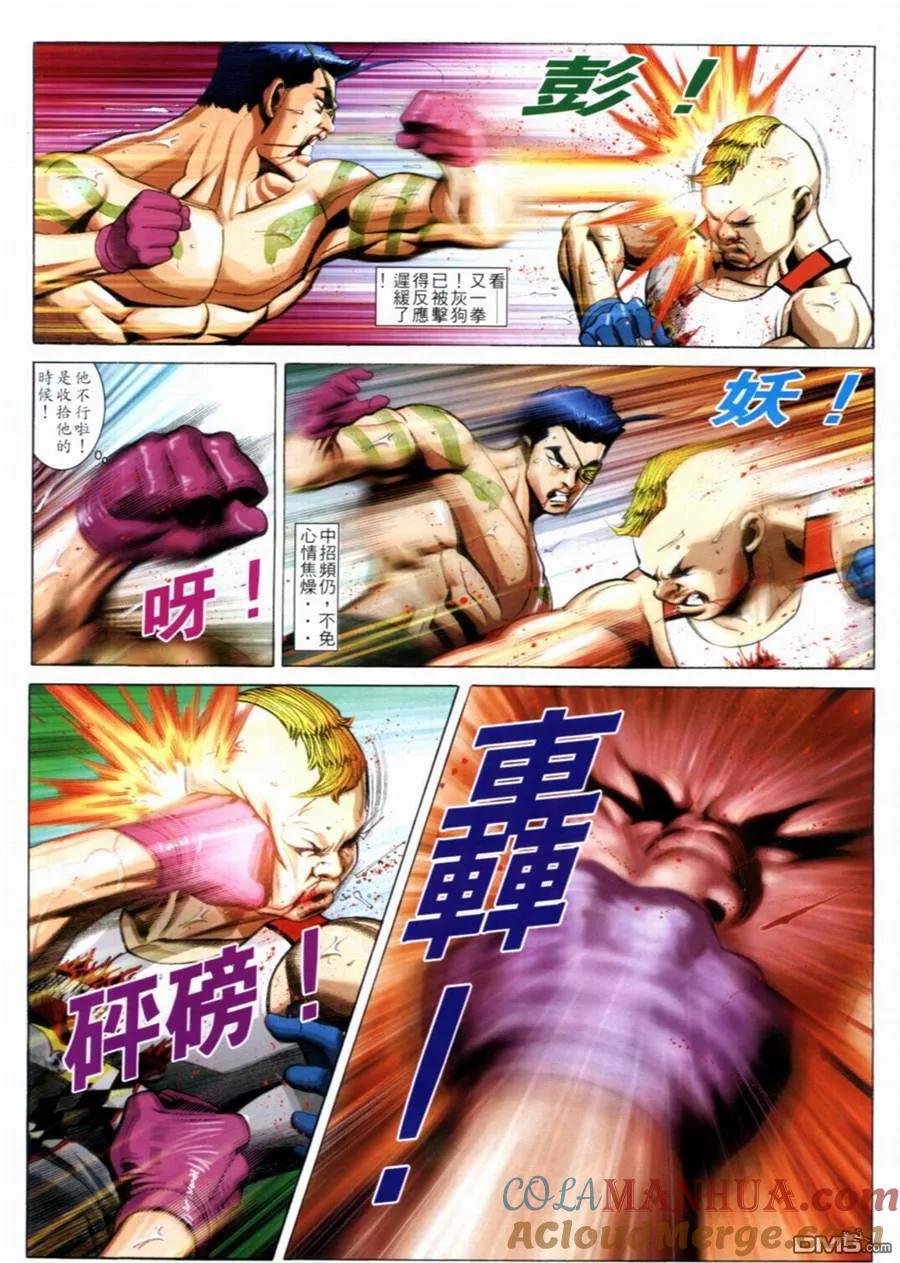 古惑仔 第646回 第23页