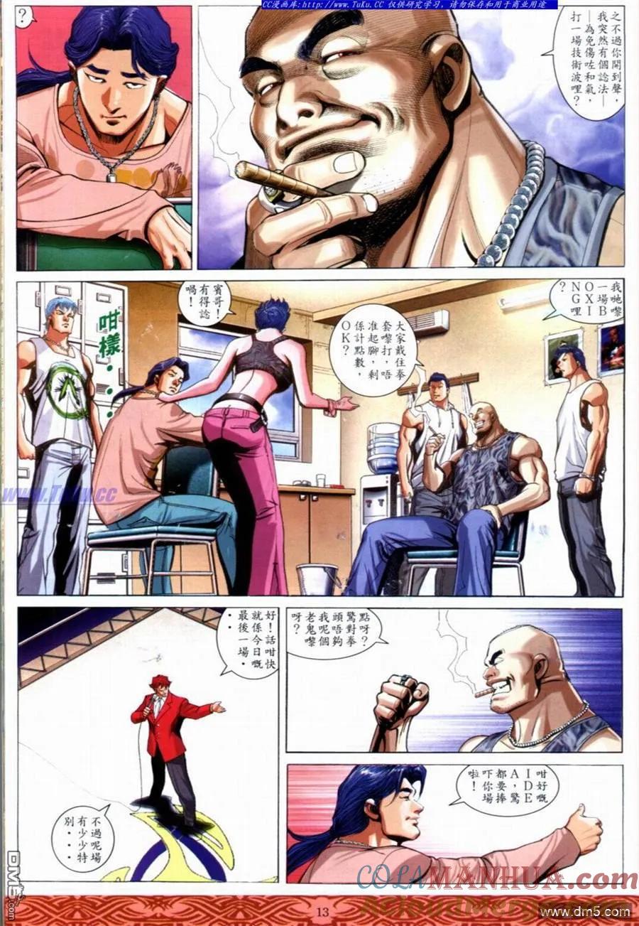 古惑仔 第649回 第11页