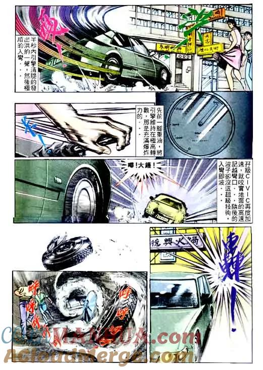 古惑仔 第66回 第25页