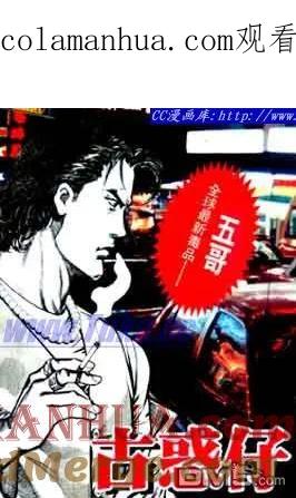 古惑仔 第66回 第1页