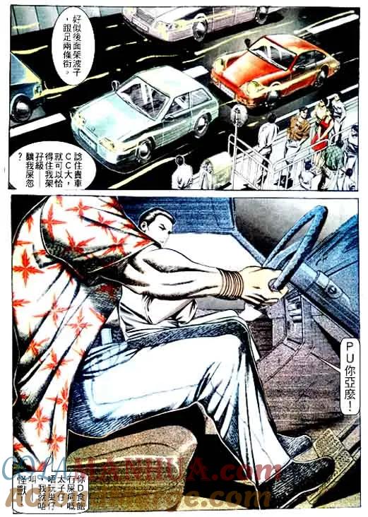 古惑仔 第66回 第23页