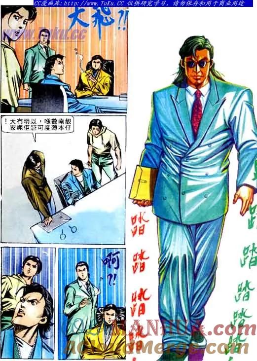 古惑仔 第66回 第15页