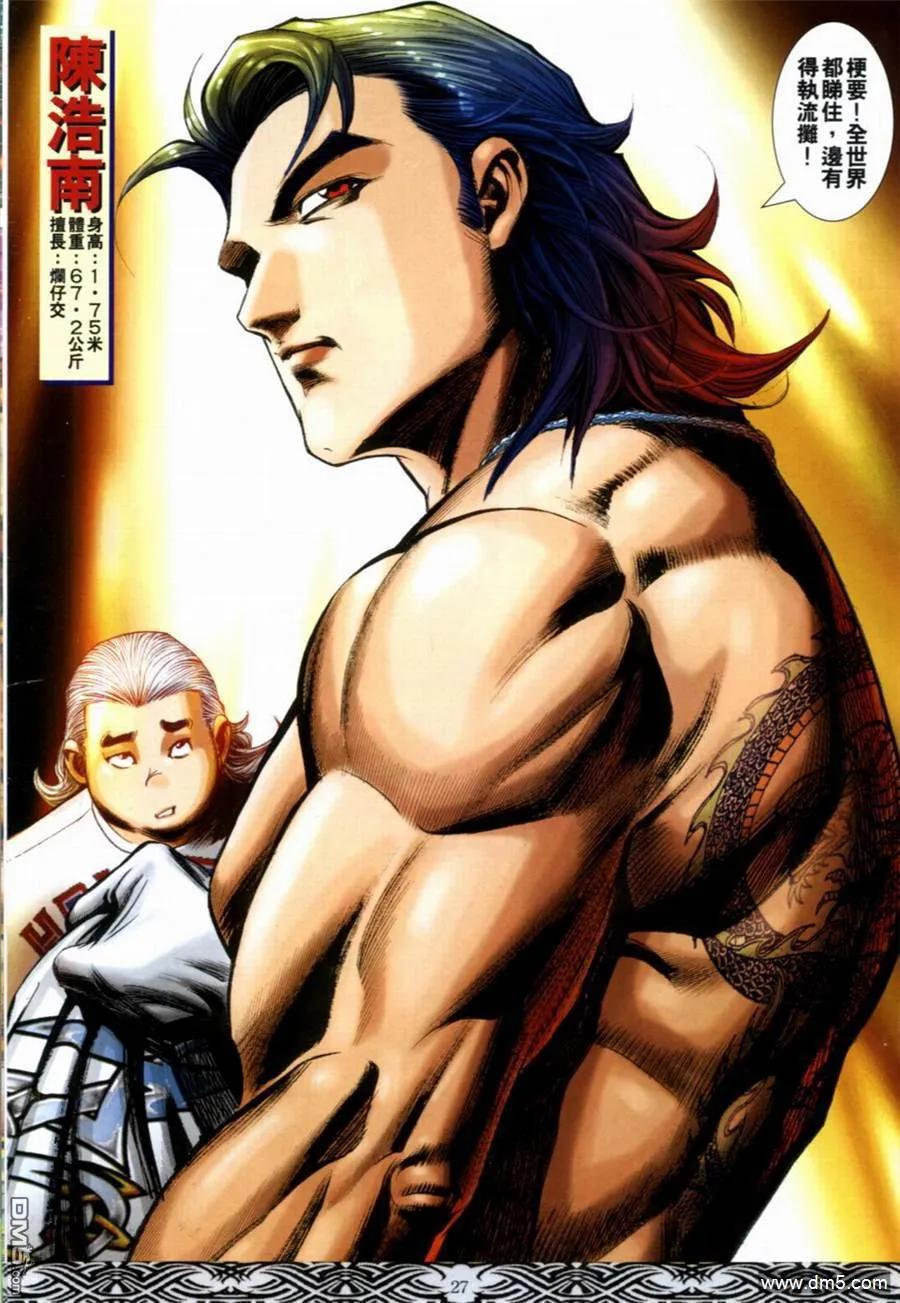 古惑仔 第653回 第22页