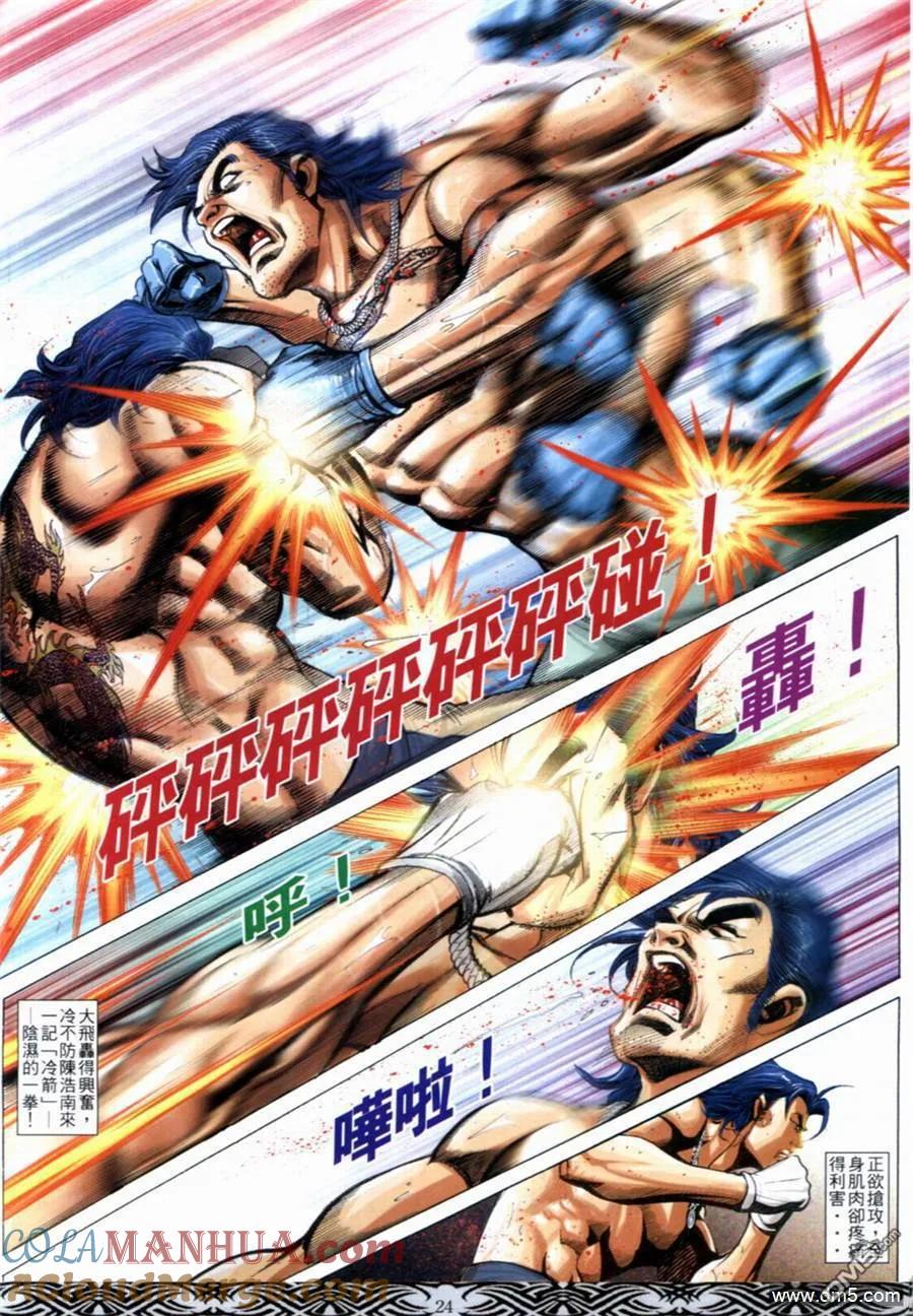 古惑仔 第654回 第19页