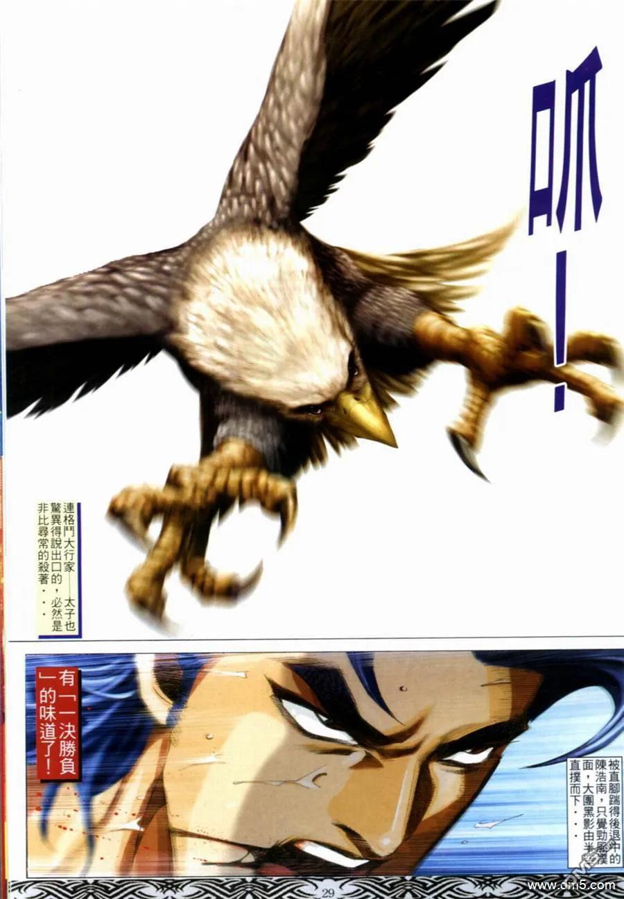 古惑仔 第654回 第24页