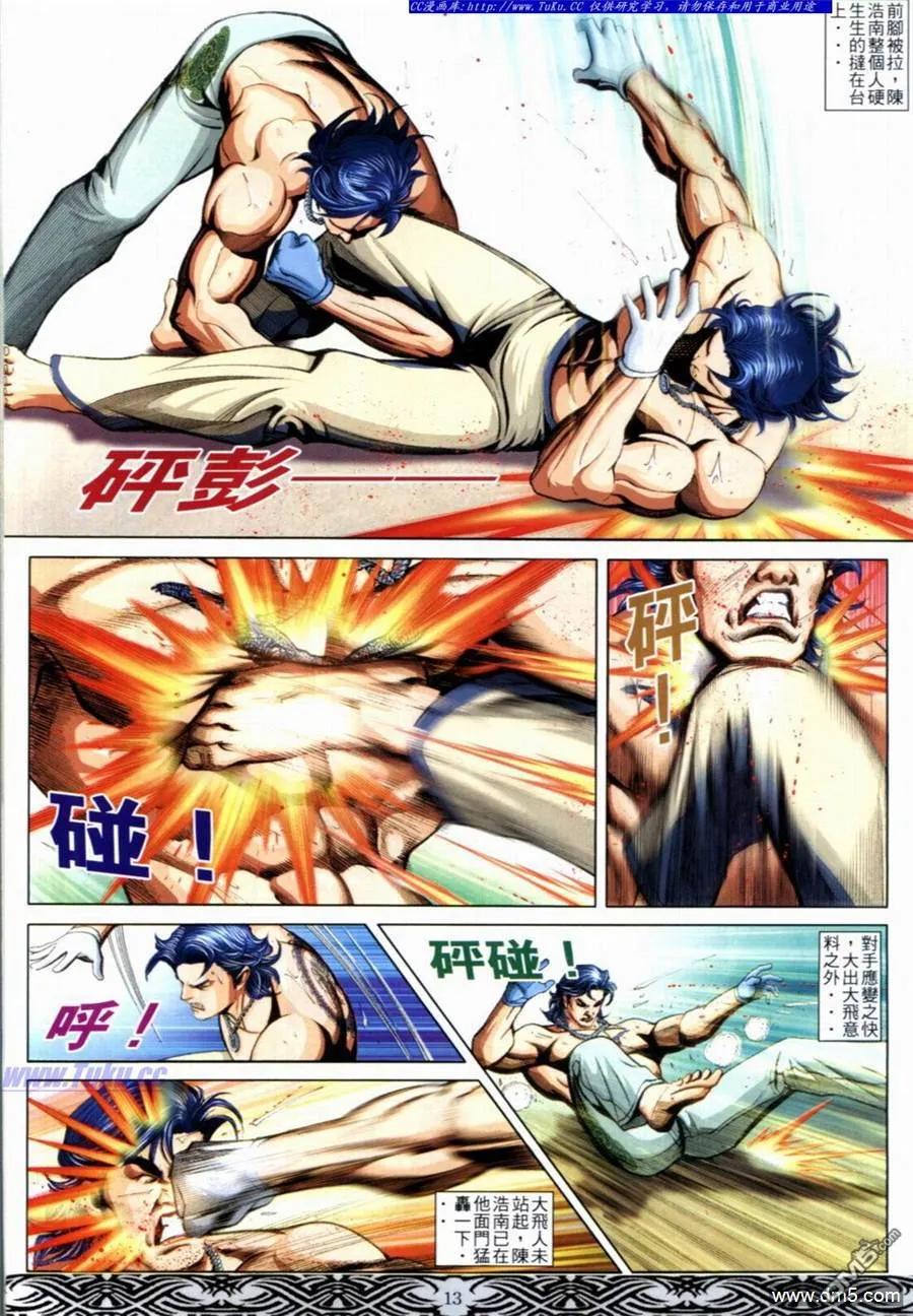 古惑仔 第654回 第10页