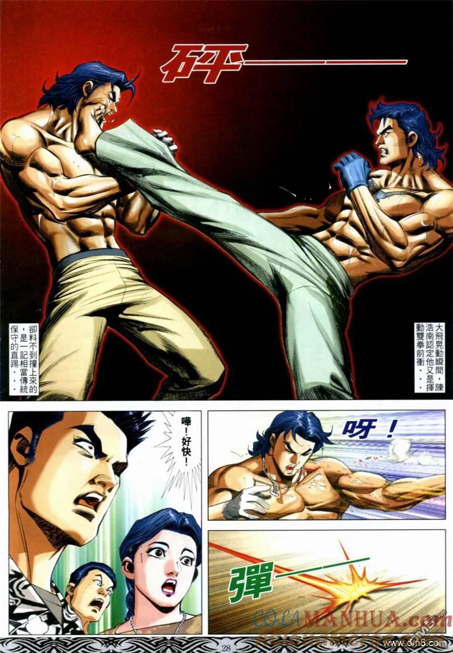 古惑仔 第654回 第23页