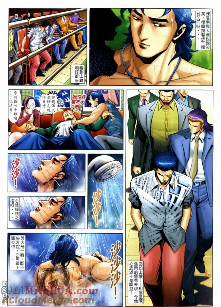 古惑仔 第655回 第19页