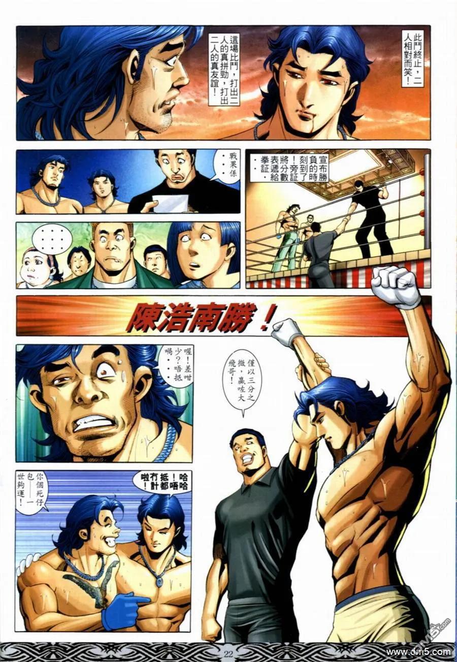 古惑仔 第655回 第18页