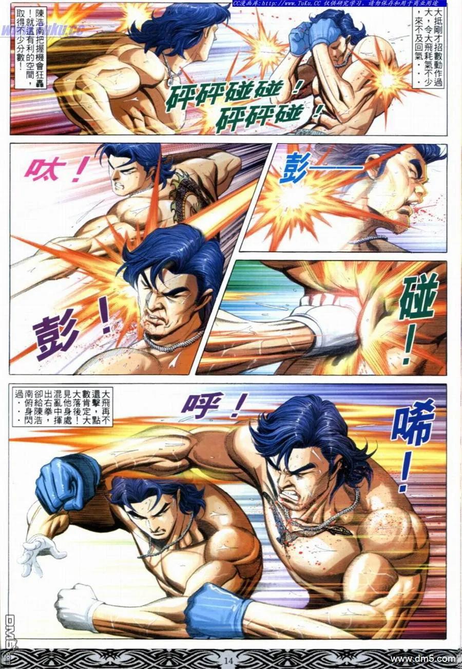 古惑仔 第655回 第12页