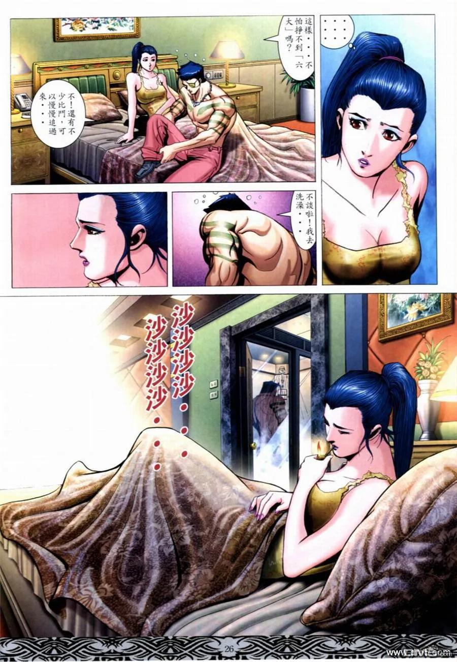 古惑仔 第656回 第22页