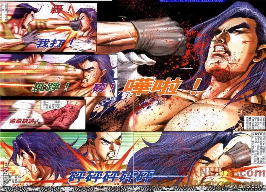 古惑仔 第657回 第17页