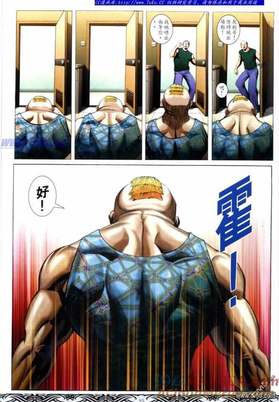 古惑仔 第658回 第13页