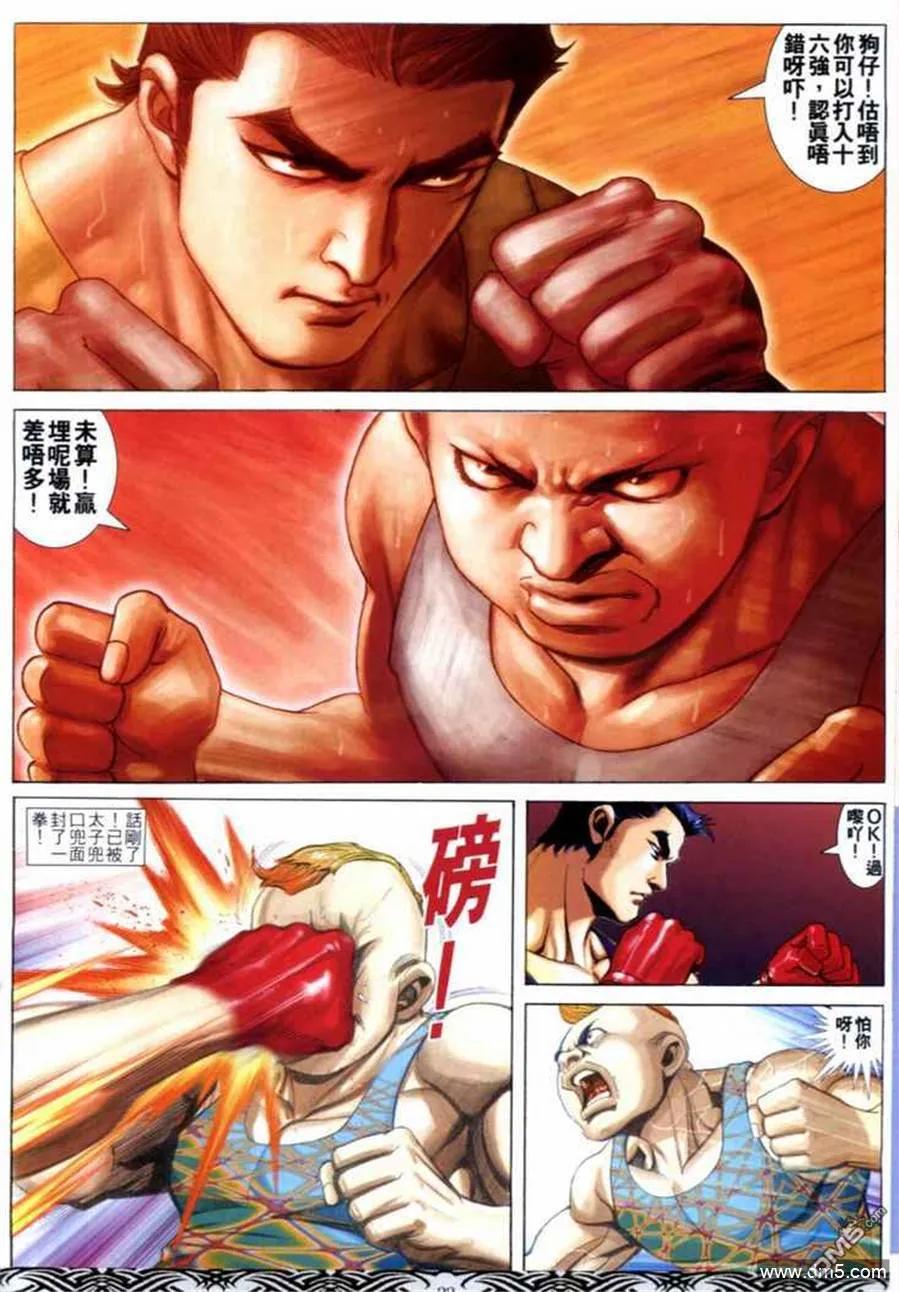 古惑仔 第658回 第18页