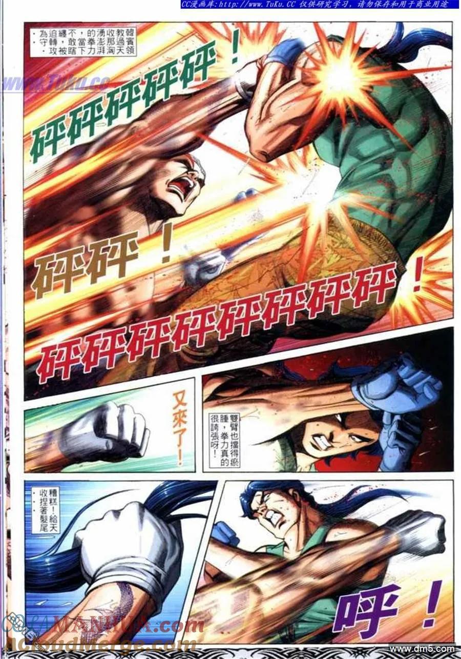古惑仔 第660回 第17页