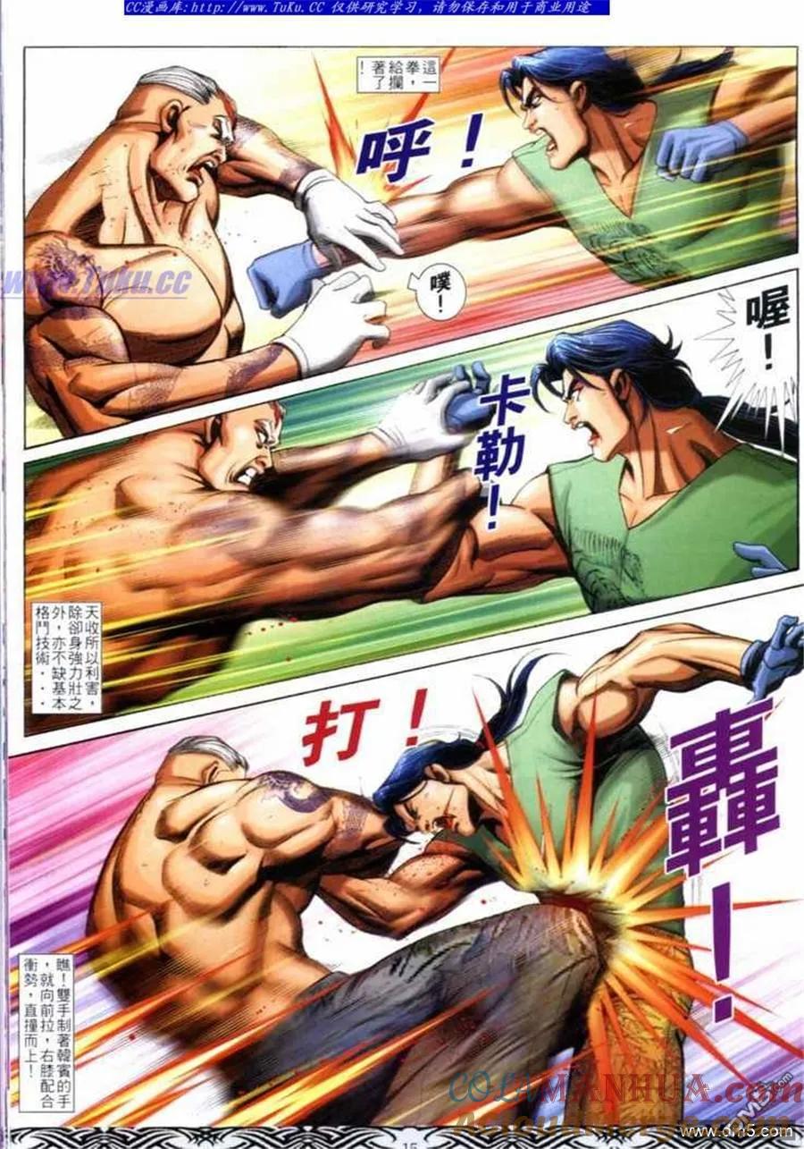 古惑仔 第660回 第13页