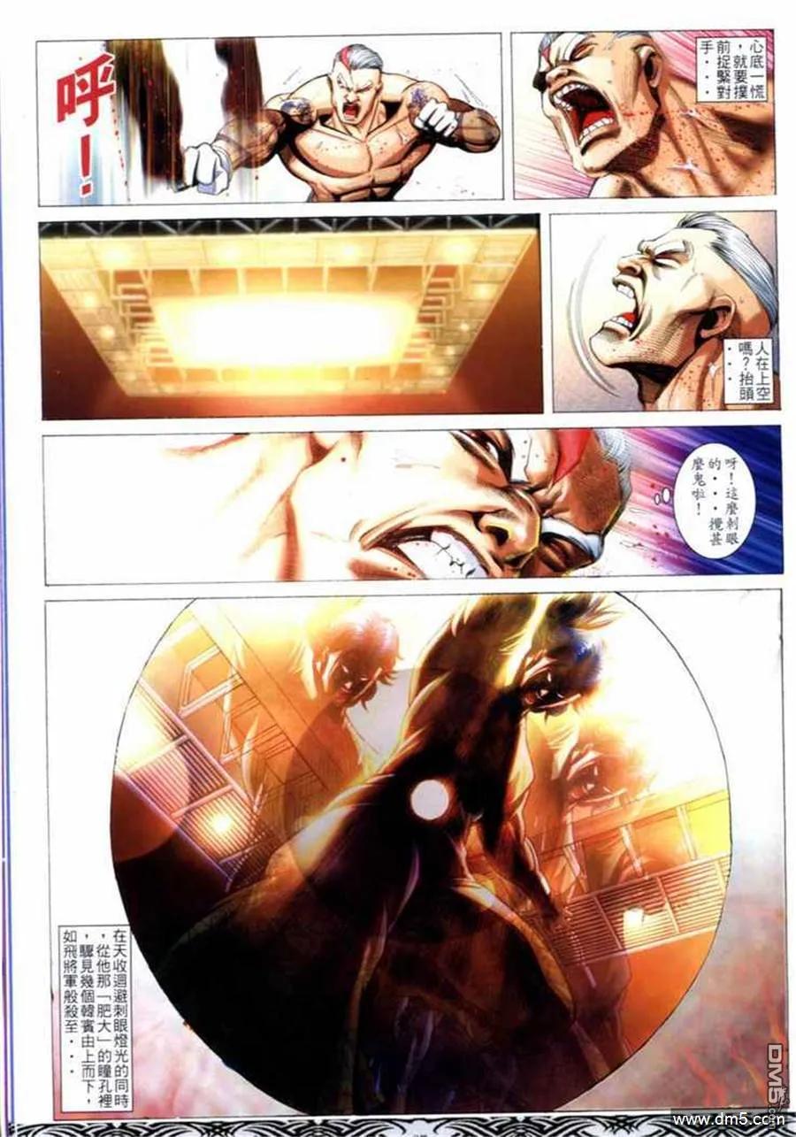 古惑仔 第660回 第22页