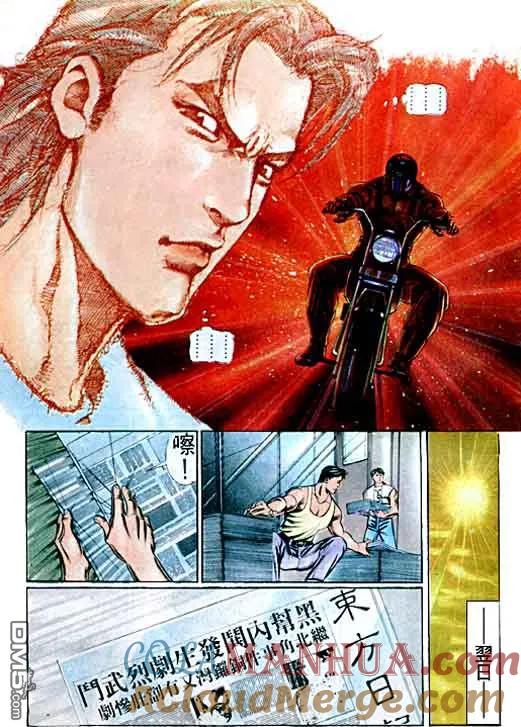 古惑仔 第67回 第23页