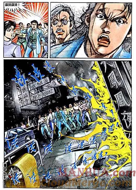古惑仔 第67回 第21页