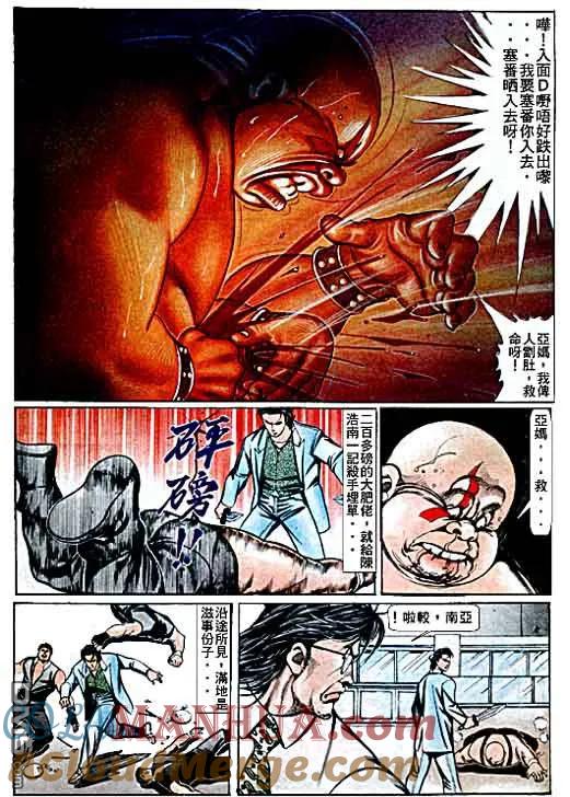 古惑仔 第67回 第19页