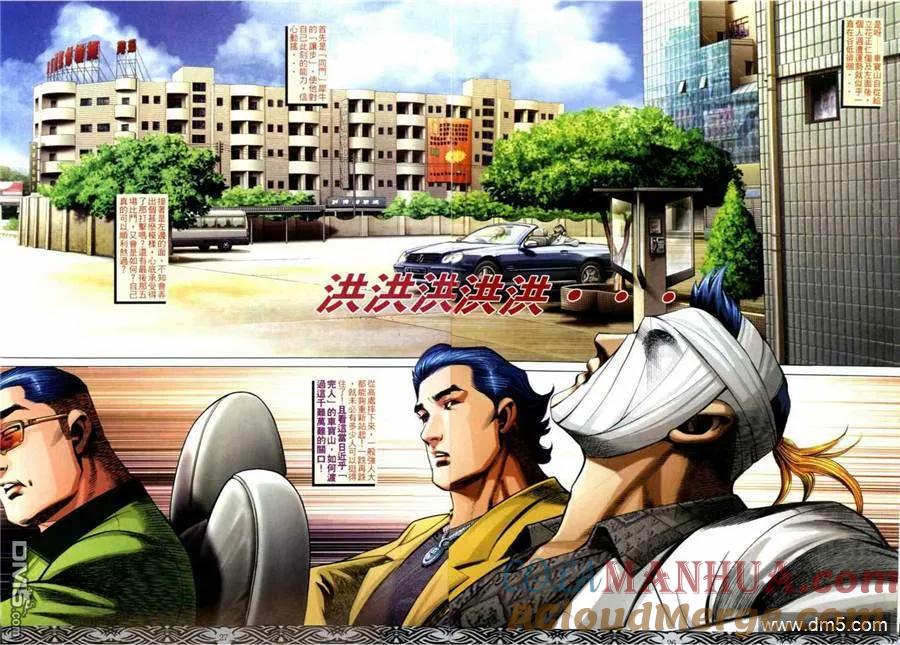 古惑仔 第663回 第21页