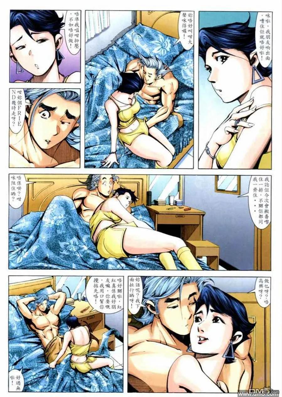 古惑仔 第664回 第30页