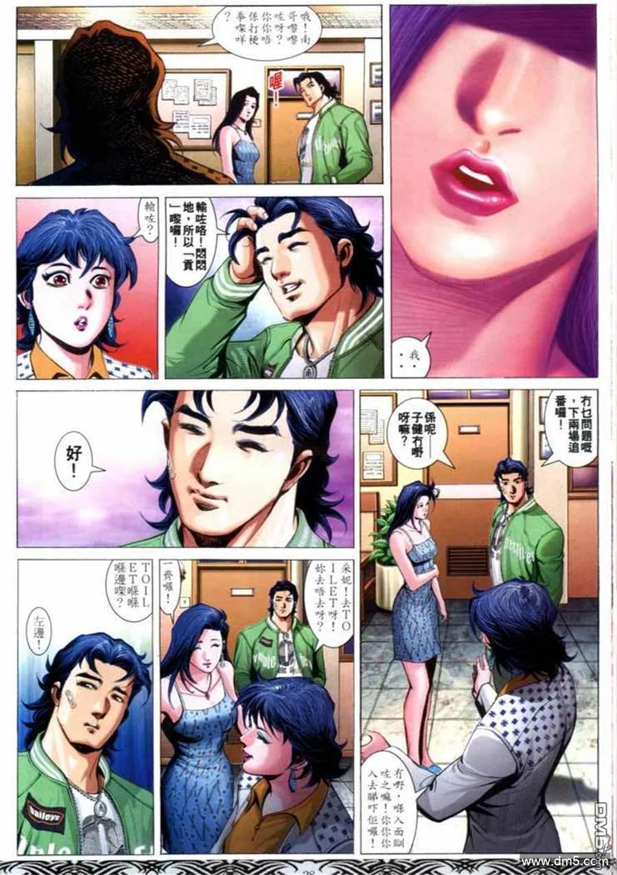 古惑仔 第664回 第26页