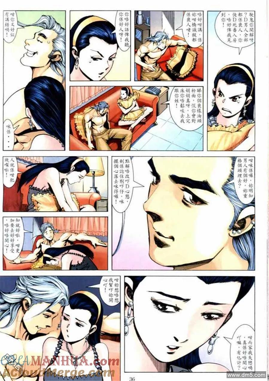古惑仔 第664回 第33页
