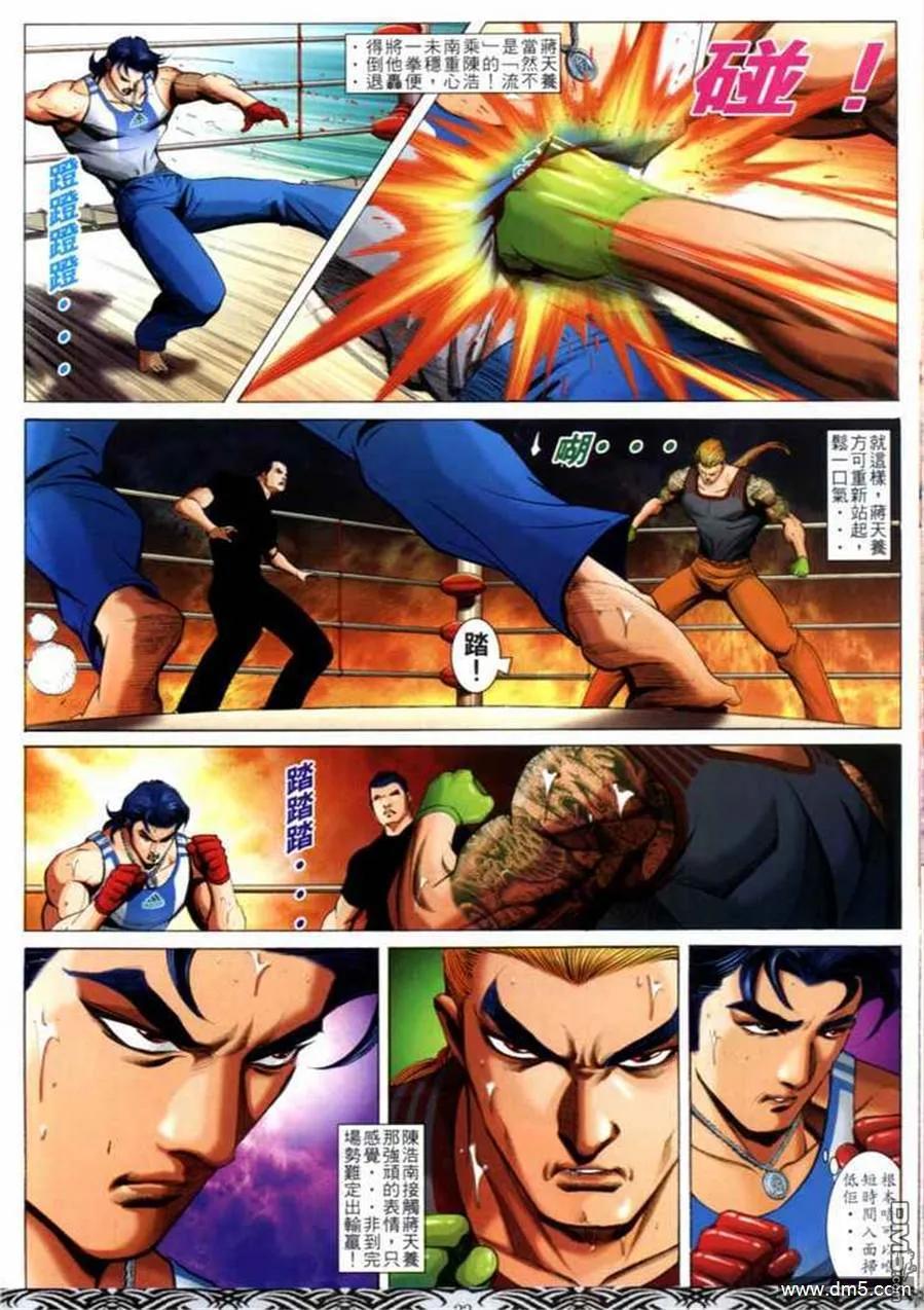 古惑仔 第664回 第20页