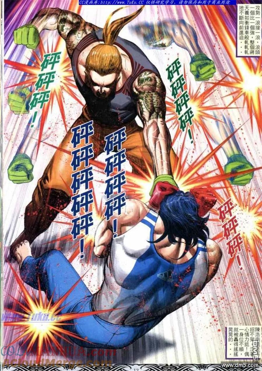 古惑仔 第664回 第11页