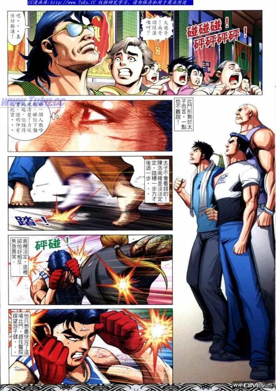 古惑仔 第664回 第12页